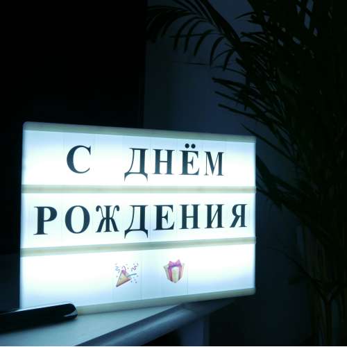 "LightBox" светильник A4 с русскими буквами